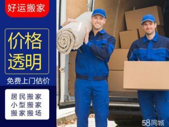 武汉装卸工搬运人力搬家师傅提供搬运工、装卸工服务